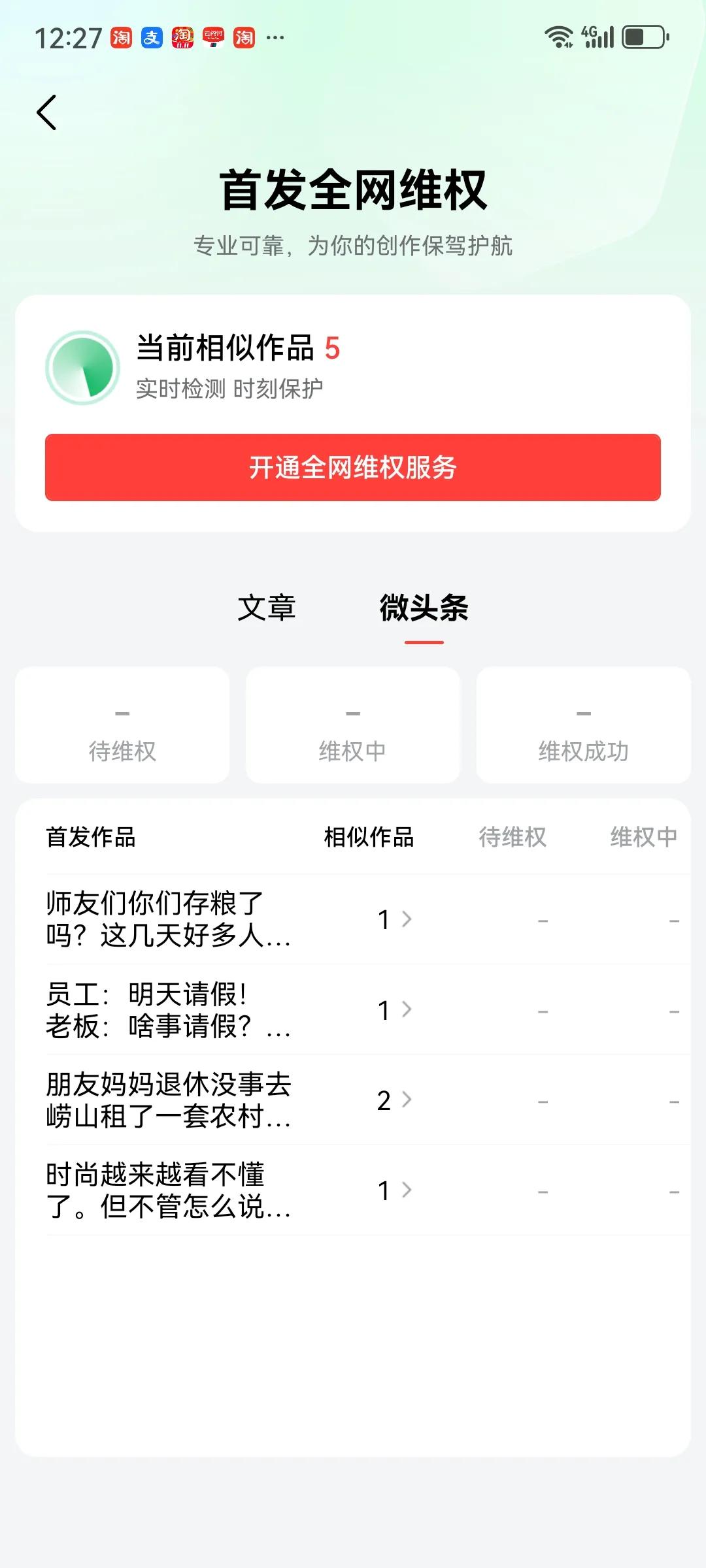 以前看到有的师友说全网维权，如有抄袭追责到底觉得没必要，现在到自己了真的挺可气的