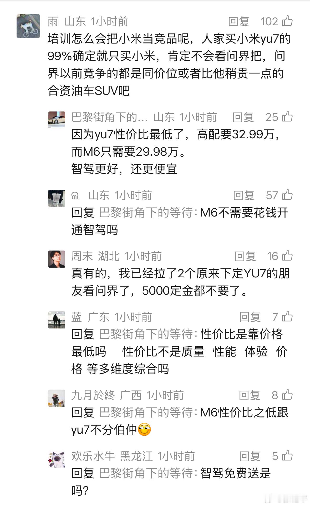 当一篇文章同时出现了鸿蒙和小米后，哪怕只占很小的比重，甚至没有进行对比冲突，评论