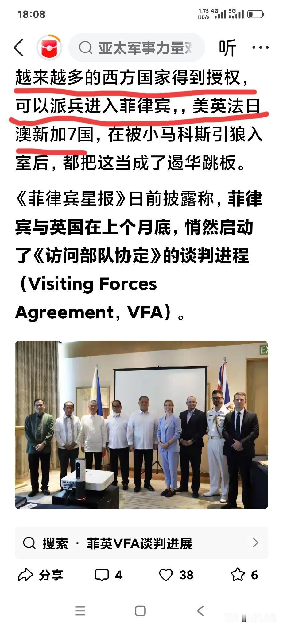 哈哈，新的八国联军来了，美英法日澳新加七国，得到授权，可以派兵进入菲律宾。
为什