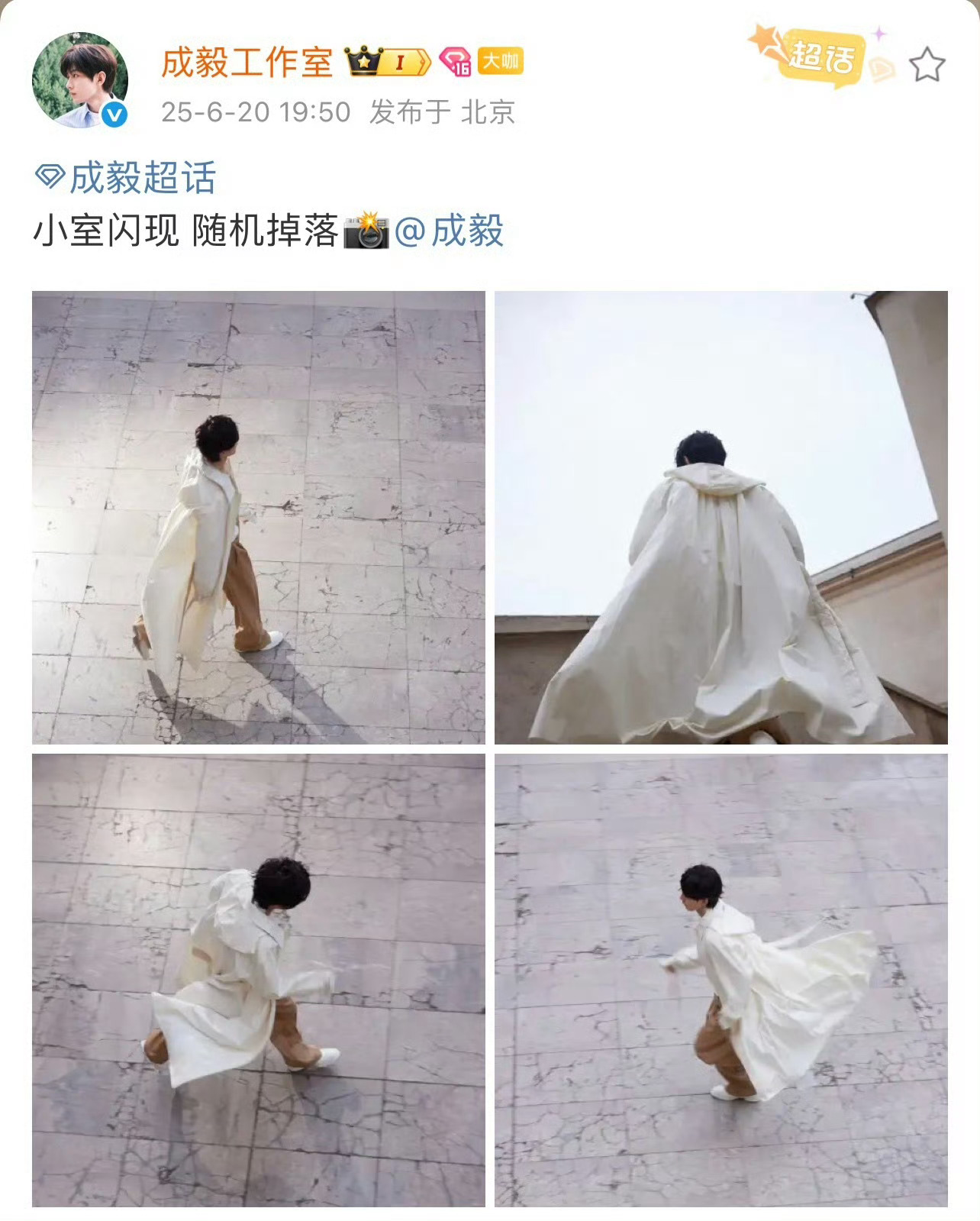 哈哈哈哈哈，去年今天钓鱼佬傅诗淇为了秀自己的钓鱼成果🐟，特意发了一组巴黎街头照
