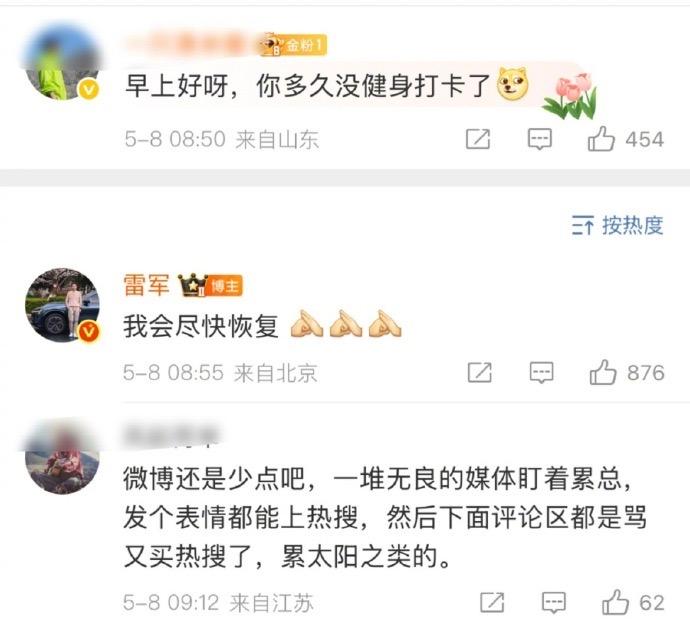 雷军停更超一个月的健身打卡终于要恢复了~~~曾经表示健身会上瘾，哪怕少睡半小时也