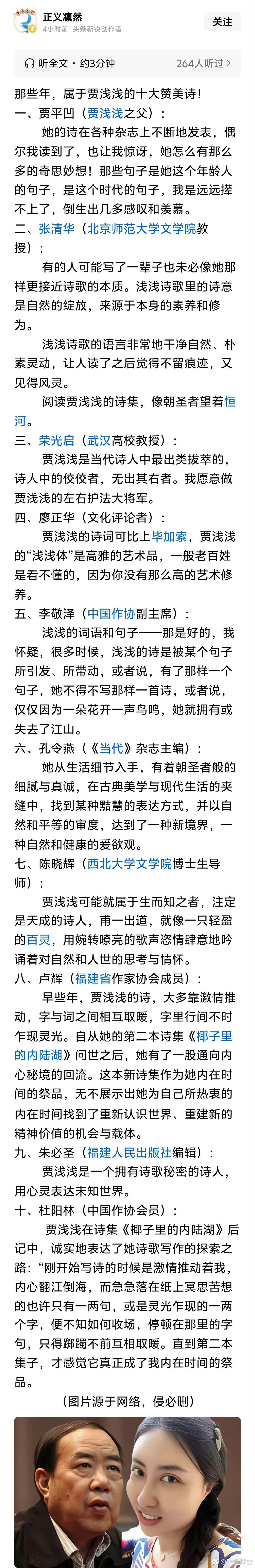 文人的风骨，让这些人踩踏得成了渣渣。服了，为了攀附，这些人把屎花儿都能舔出蜂糖的
