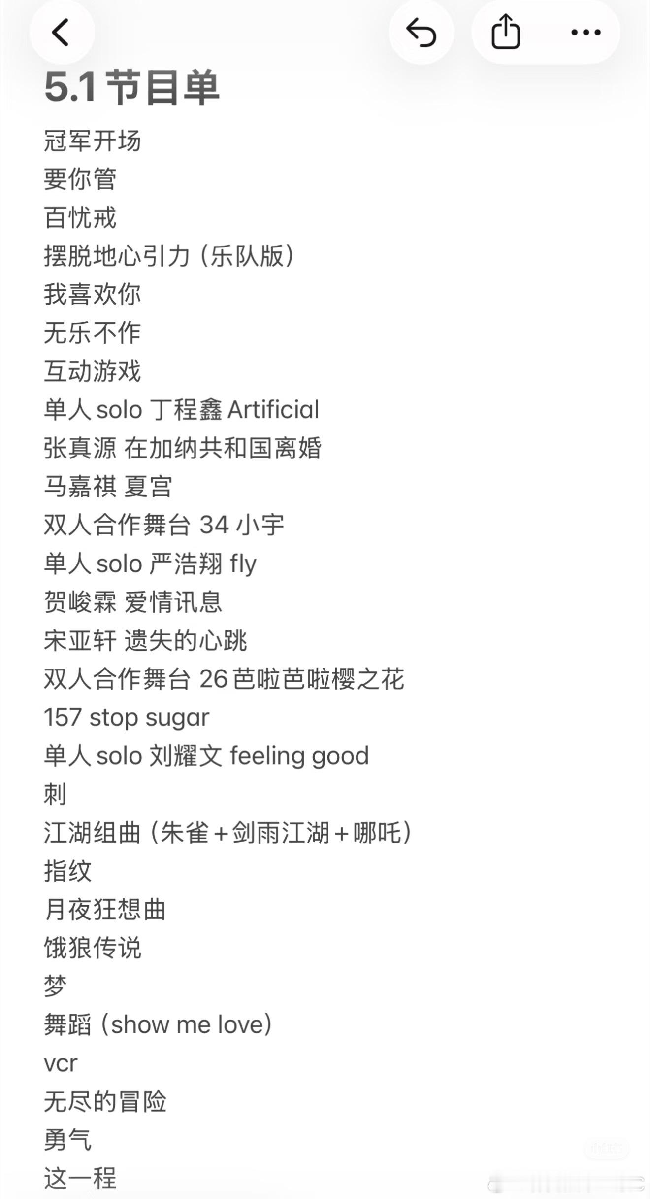 时团指纹舞台时代少年团演唱会直播时代少年团演唱会时代少年团唱了勇气时团没唱爆米花