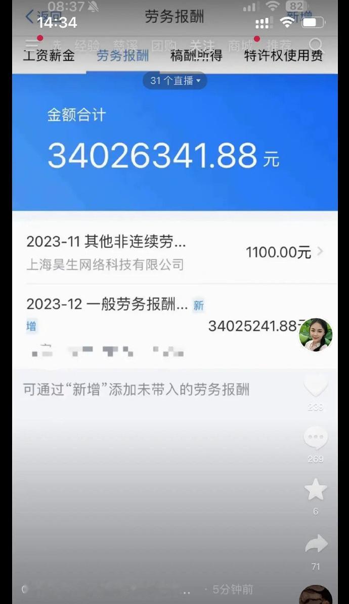 可以让他们多交点税吗？有点仇富了.....怪不得问一些小孩长大后想做什么，回答想