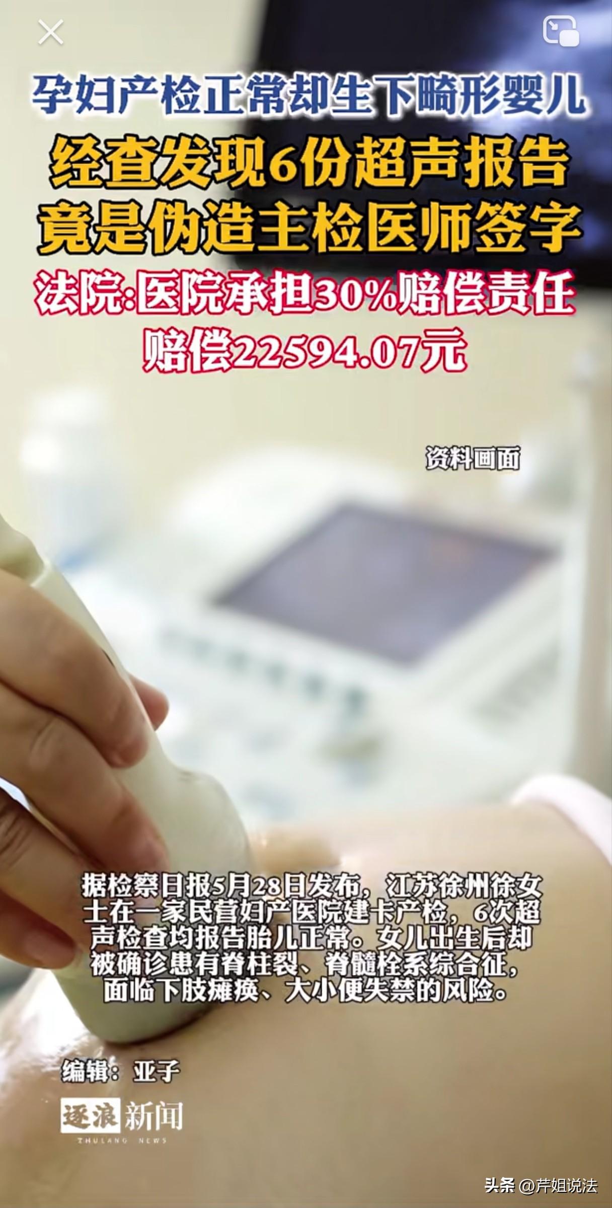 江苏徐州，女子满心期待孩子的降临，认认真真做产检，6次B超都显示一切正常，然而当