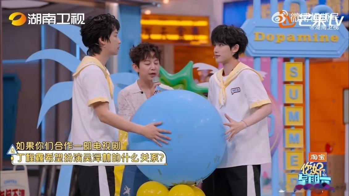丁程鑫吴泽林画风太过抽象 你好星期六 海岛答题现场欢乐爆棚，丁程鑫与吴泽林的互动