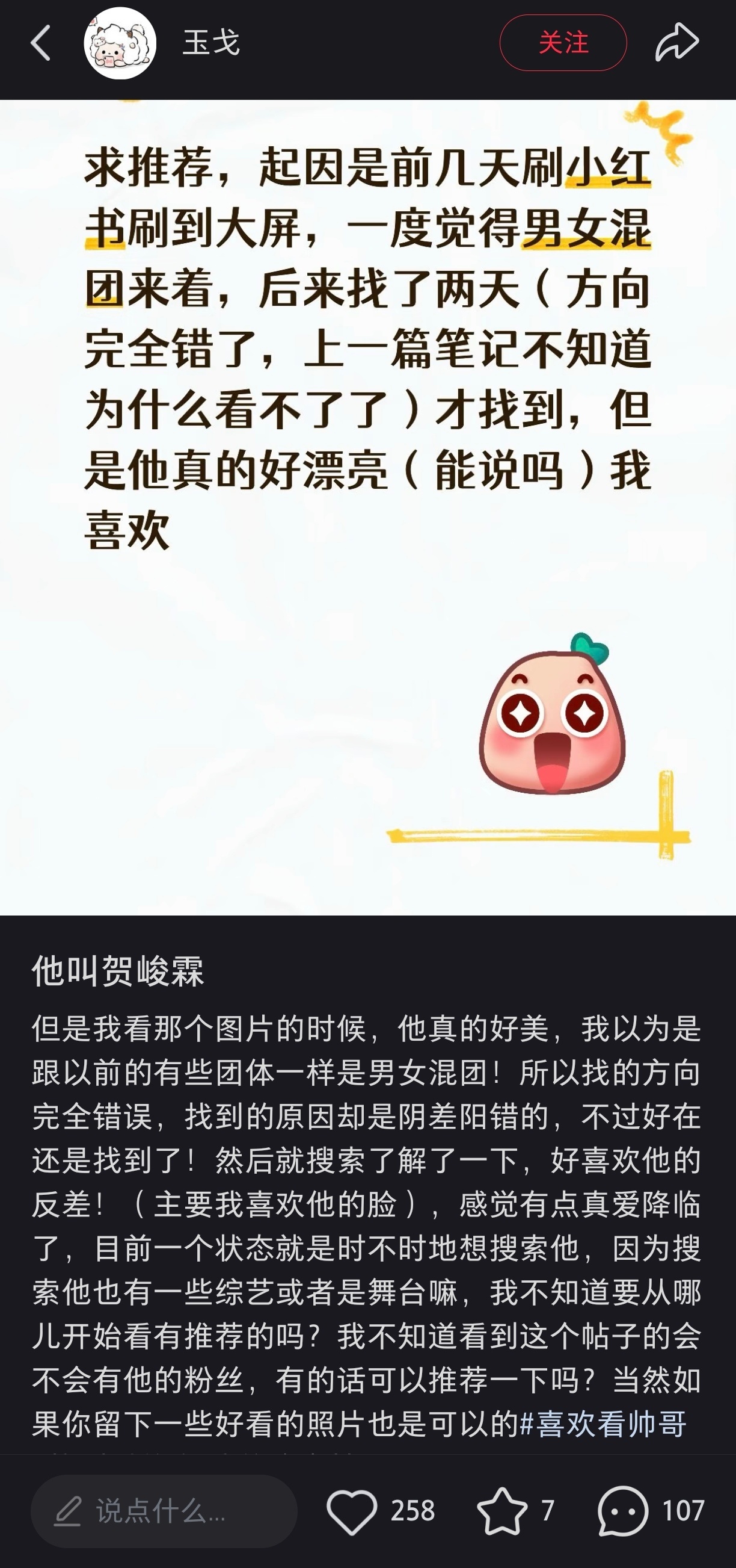 “他真的好美，我以为是男女混团”做樱嬷每天都爽的要鼠😌 “他像八九十年代港星”