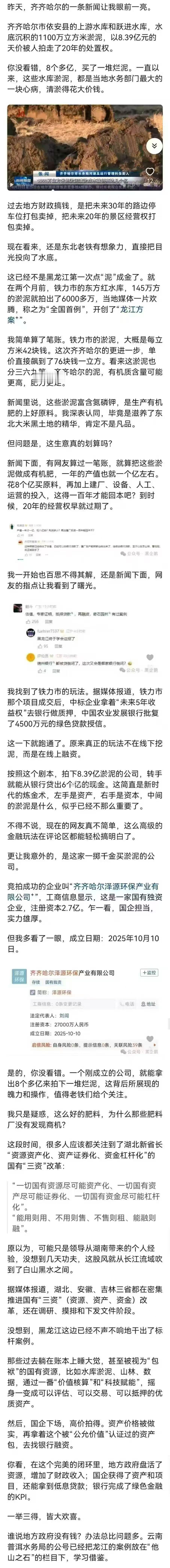 这可行吗[哈哈][哈哈][哈哈] ​​​