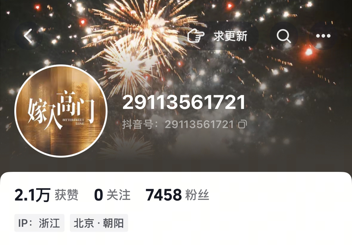 嫁高的抖抖名是一串冰冷的数字 