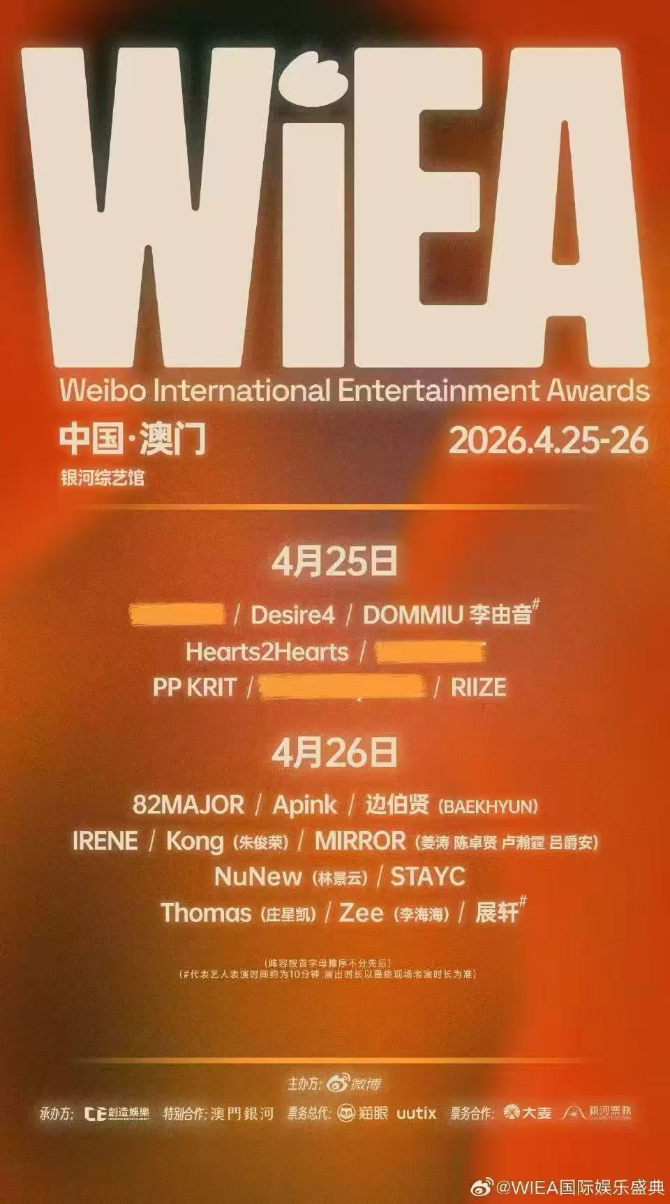 RIIZE官宣将出演4月25日的WIEA澳门站RIIZE官宣出演WIEARIIZ