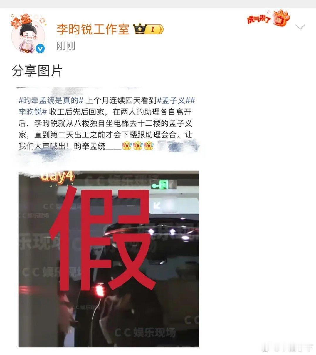 曝孟子义李昀锐恋情更好磕了[doge][doge][doge] ​​​