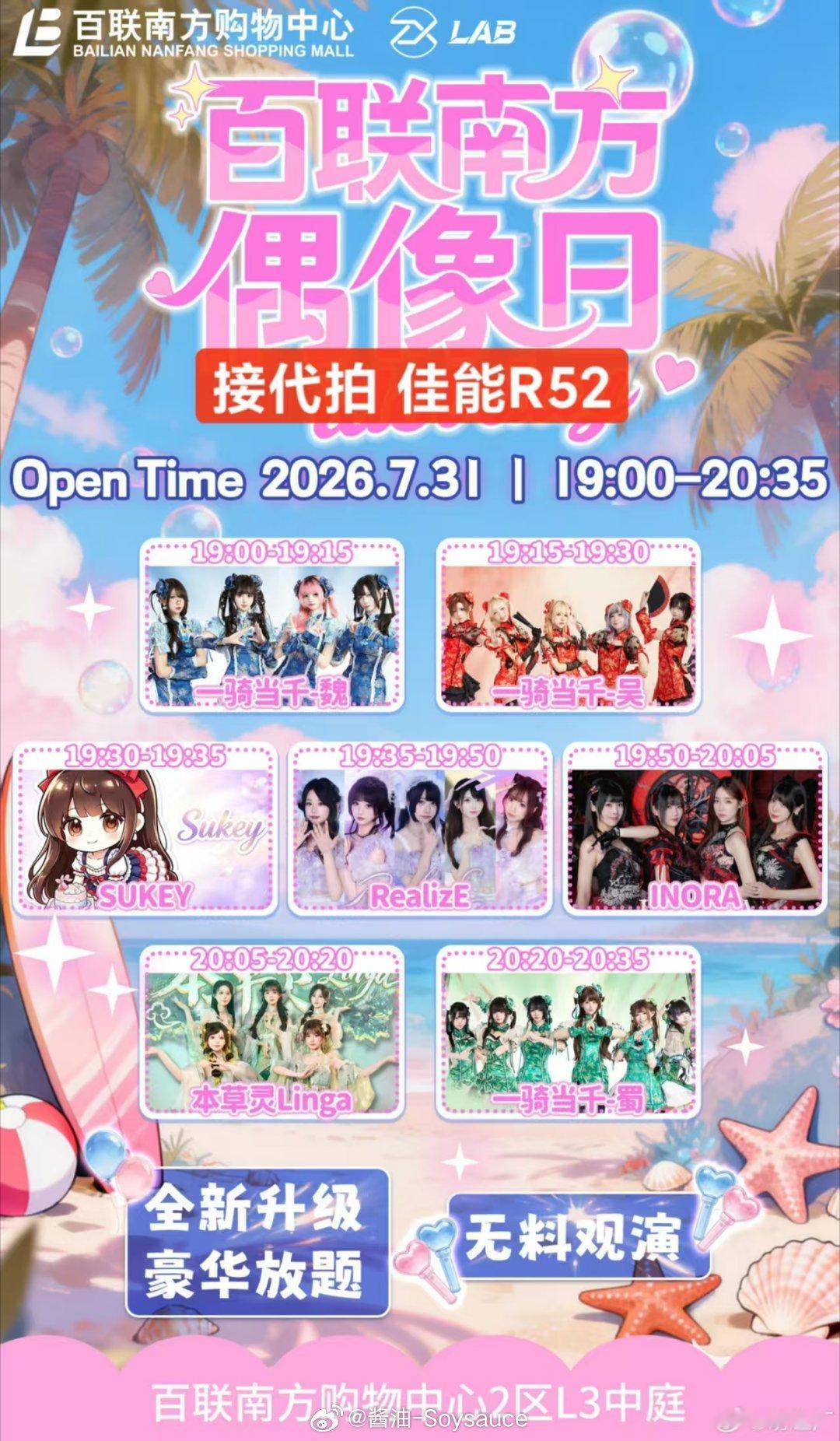本周行程，cj官拍你懂的，老板们来找我了7.30  jadx om7.31  c