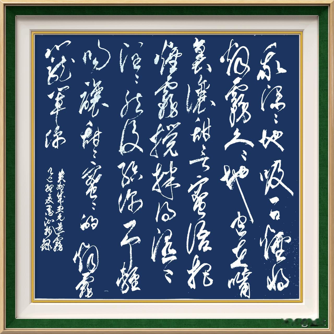 抄写贵州·成忠元-诗歌《造 雾》

我深深地吸一口烟
将烟雾久久地包在嘴里
让甜