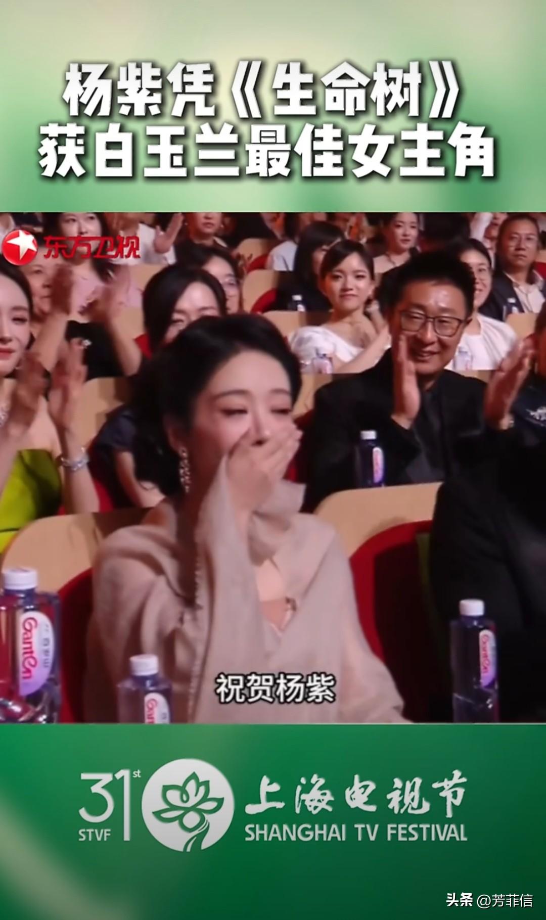杨紫这次拿下视后，是不是说明了白玉兰评审不看作品成绩？
在本届白玉兰最佳女主角提