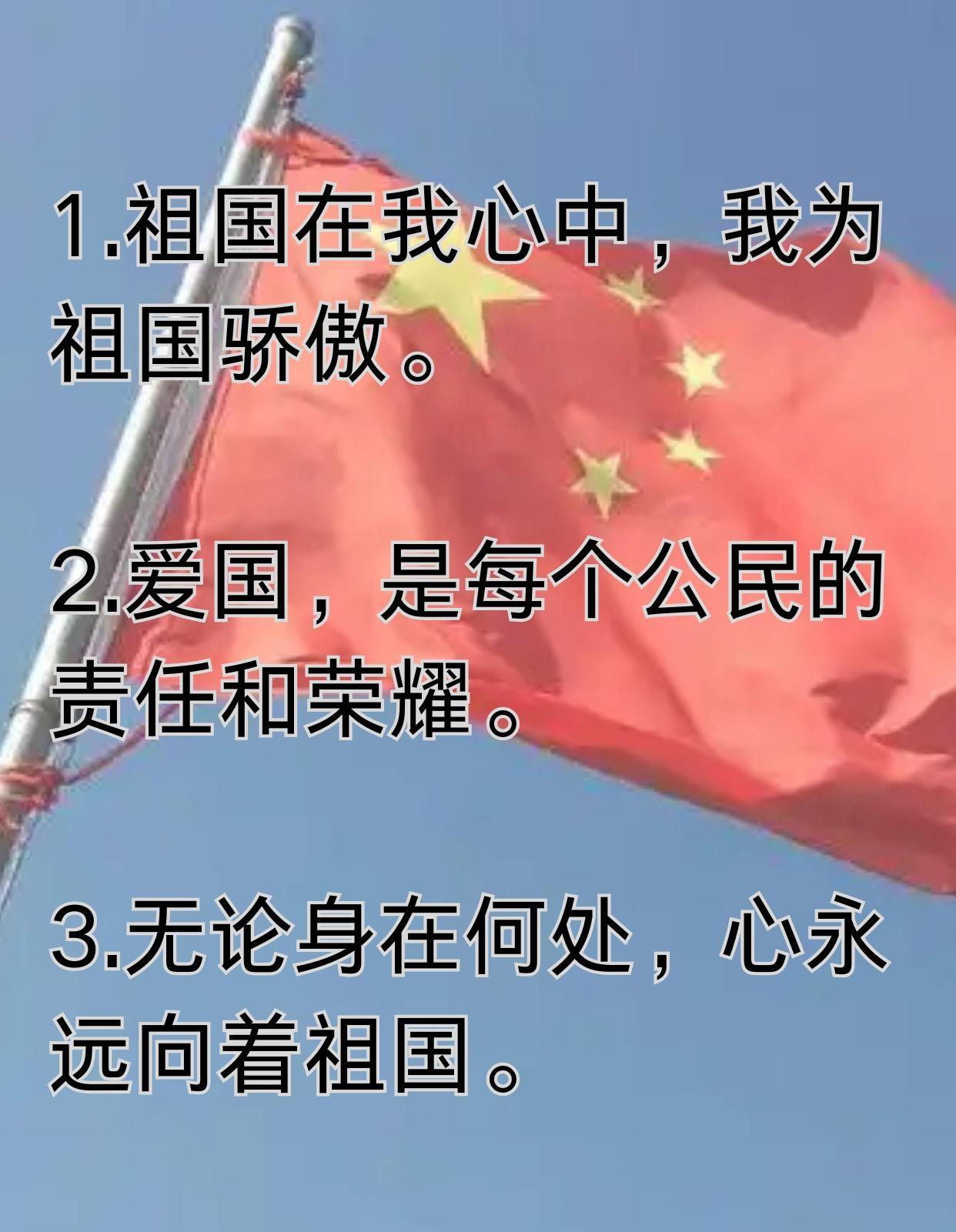 国庆感觉
 
身为中国人，没觉得中国人怎么样，可不为中国人，才觉得中国人大不一样