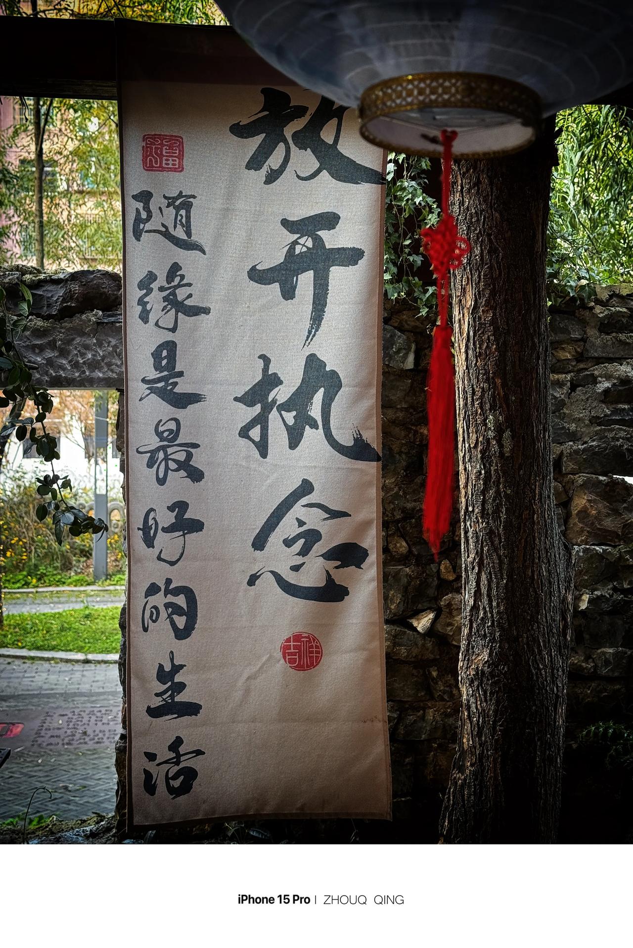 一句话分享今日感悟生活中，总有人爱杞人忧天，无端地为明日之事焦虑、烦忧。别老杞人