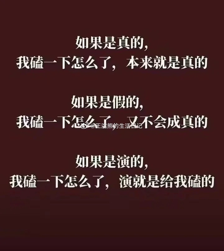 敖丙 “虽然你仪态懒散，但意志坚定。虽然你个头矮小，但内心强大。虽然你相貌丑陋，