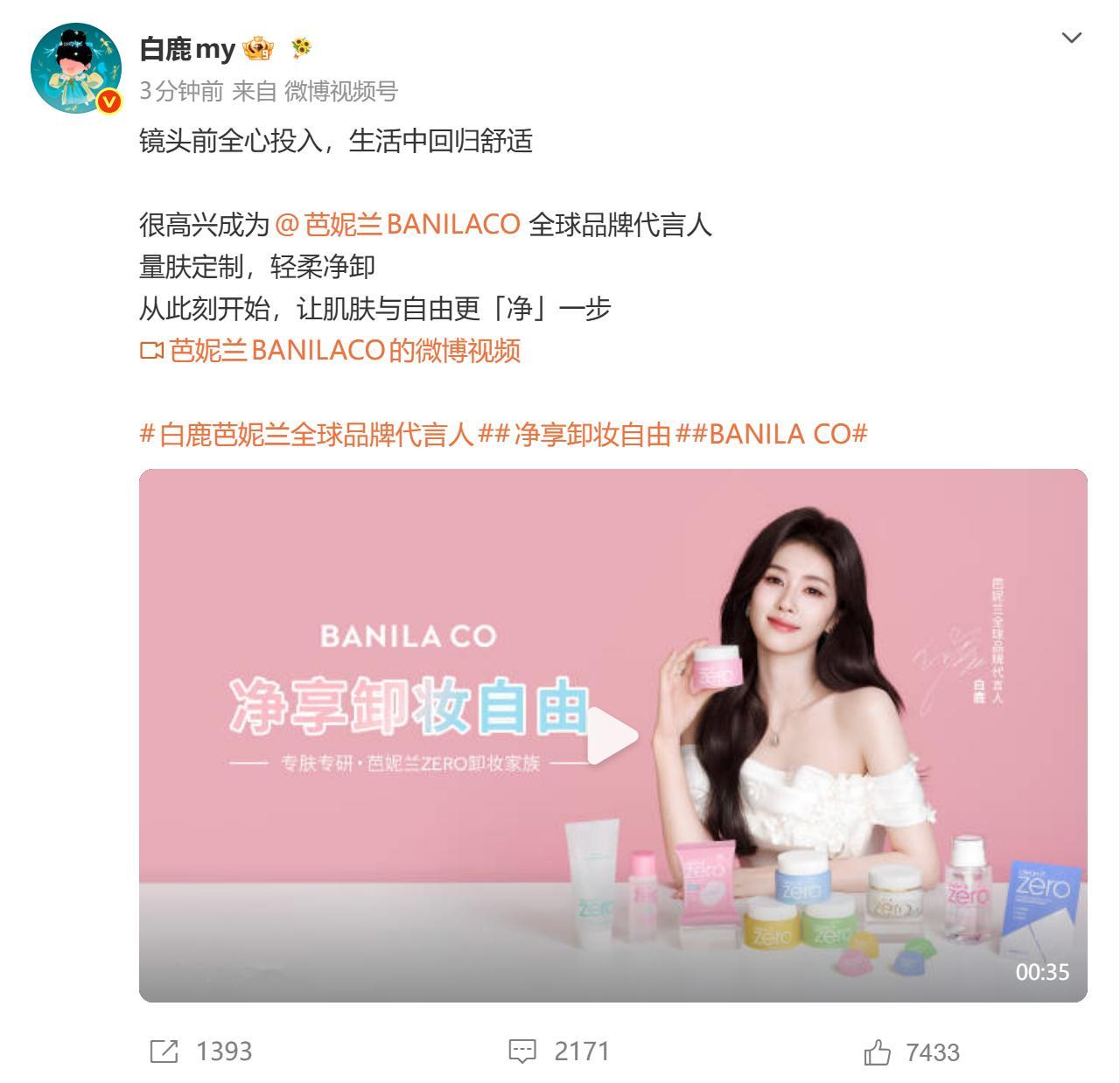 无论你们如何的尬黑白鹿，品牌商依旧那么的爱 