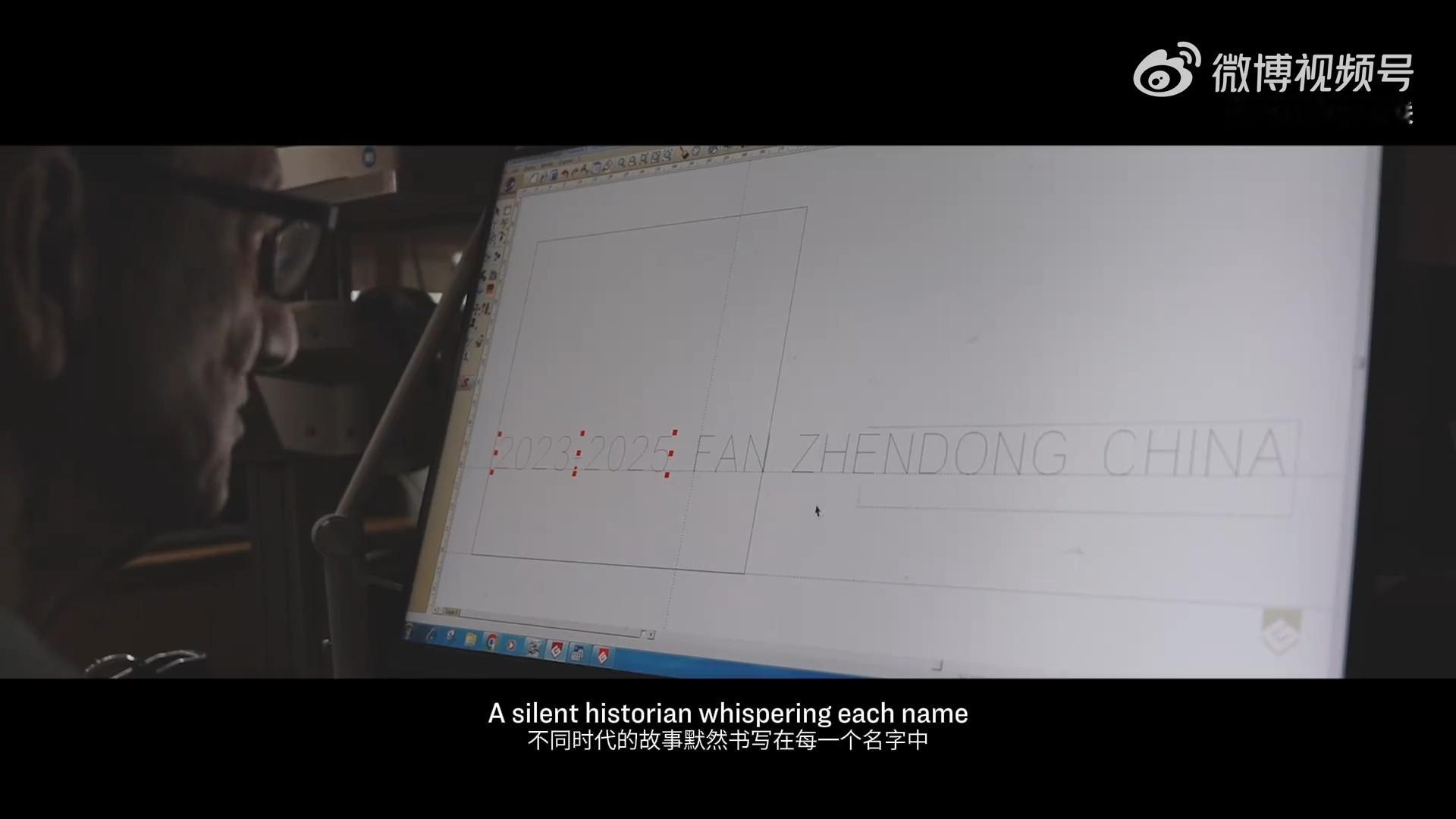 是的，圣伯莱德杯刻上了樊振东的名字 ​​​