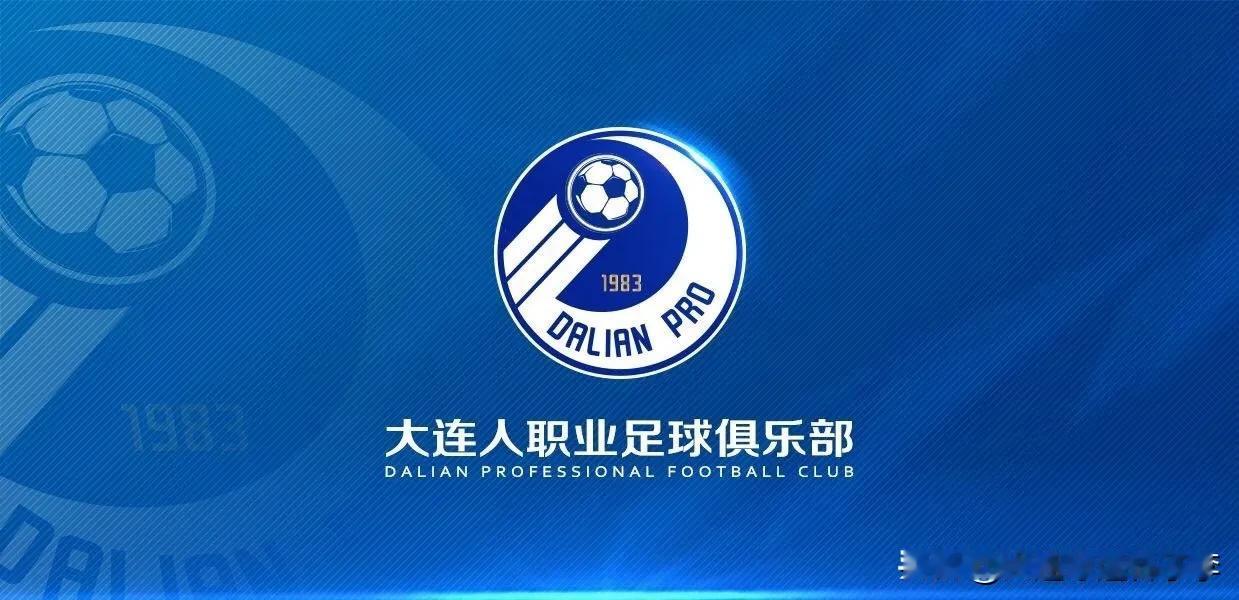 这次恐怕是真的要说再见了，大连再无大连人队。。。[流泪]
