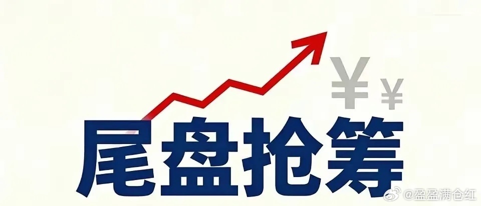 尾盘半小时主力抢筹榜1、东山精密现价：161.80，涨跌幅：-10.00%，流入