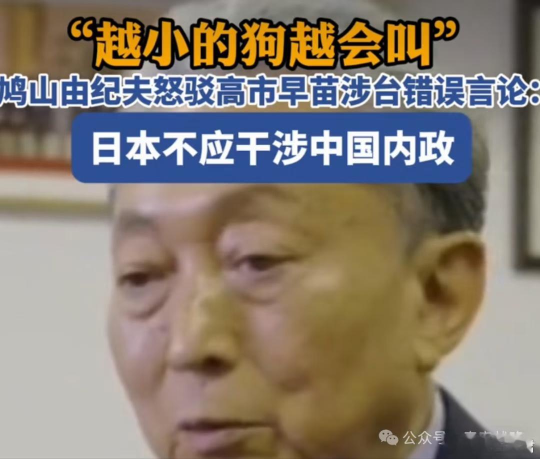 评越小的狗越会叫与砍下丑陋的头，日本没资格成为最大障碍高市早苗拒绝收回严重挑衅言