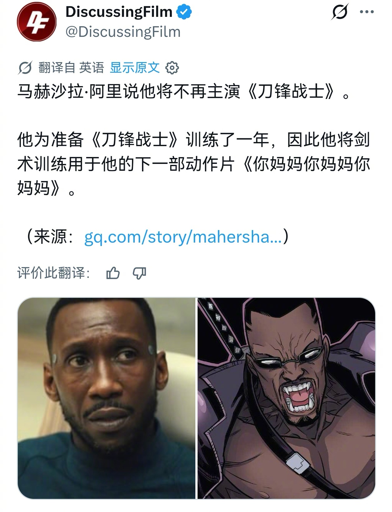 马赫沙拉·阿里疑似为了漫威，接了这部新片