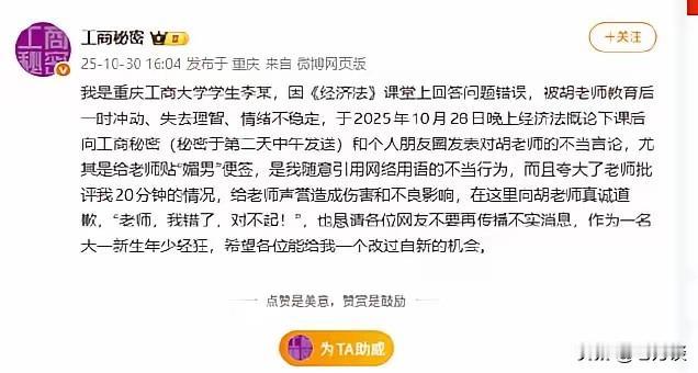 重庆工商大学学生李某接受了一场教育意义深远的法制课程。这位学生在上经济法课程的时