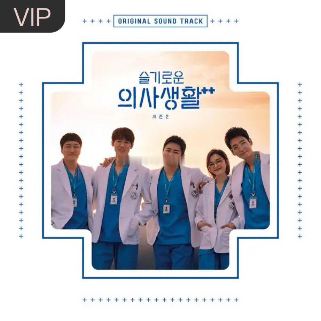 미도와 파라솔《여전히 아름다운지 (依然美丽) (Drama Ver.) (是