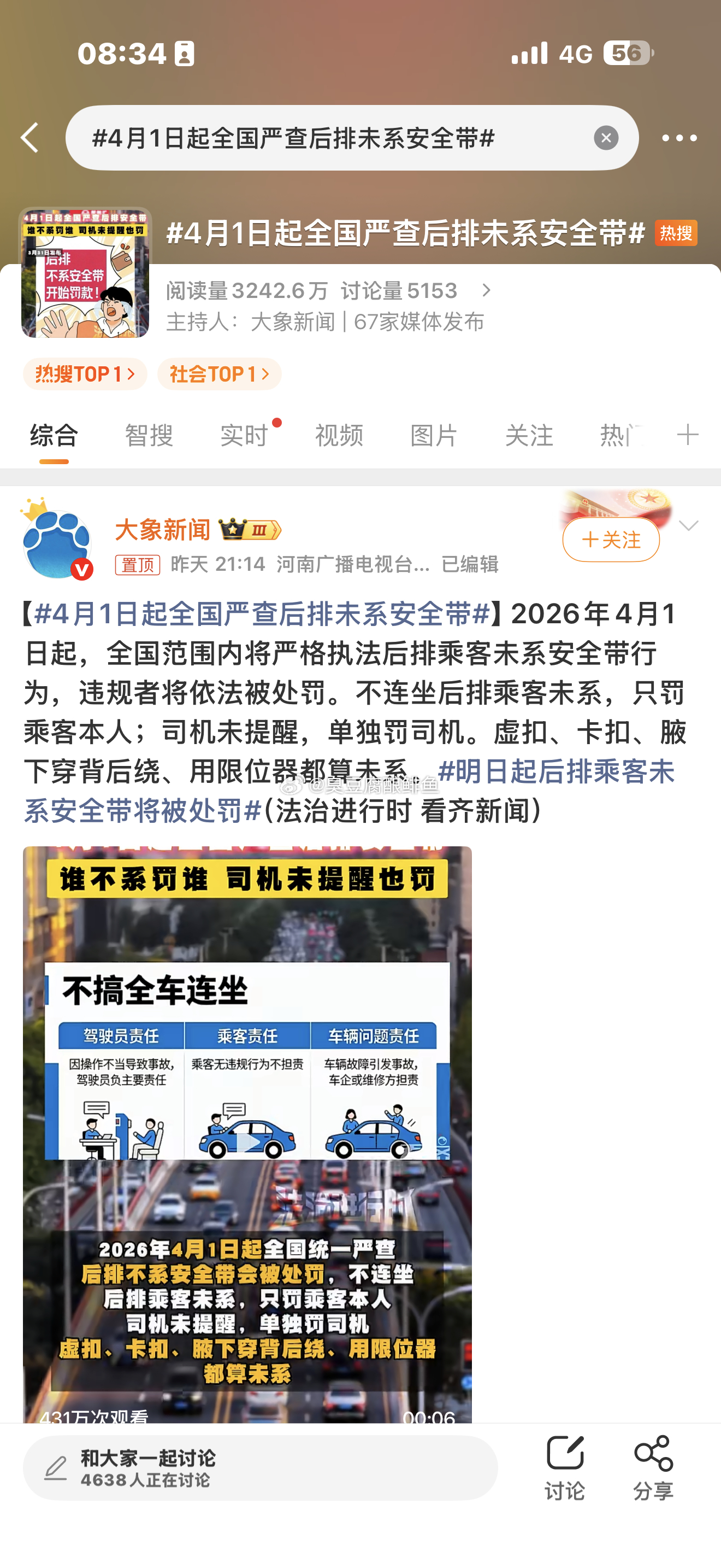 4月1日起全国严查后排未系安全带先把远光灯整治好再说吧。 