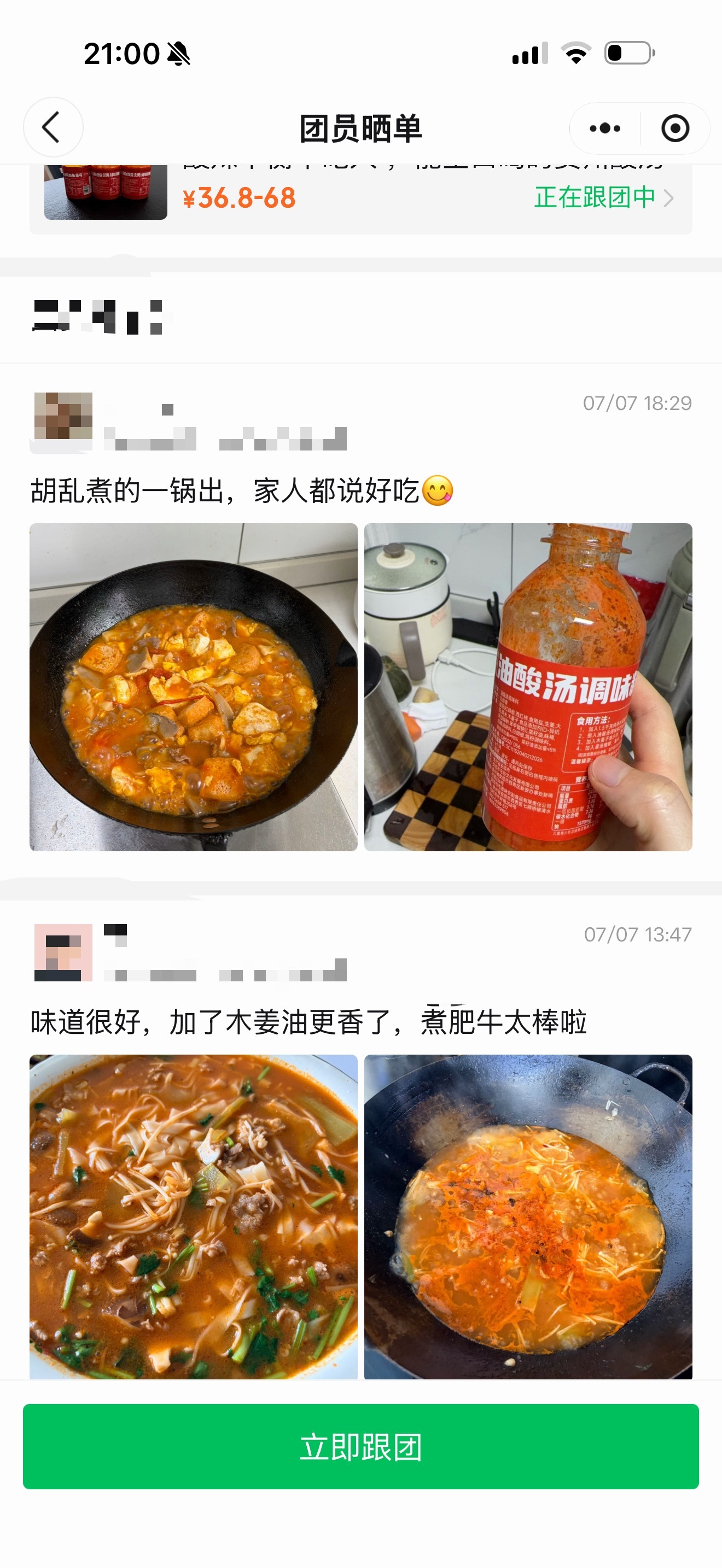 朋友们，酸汤应该昨天今天陆陆续续才收到了吧。好吃不？ 