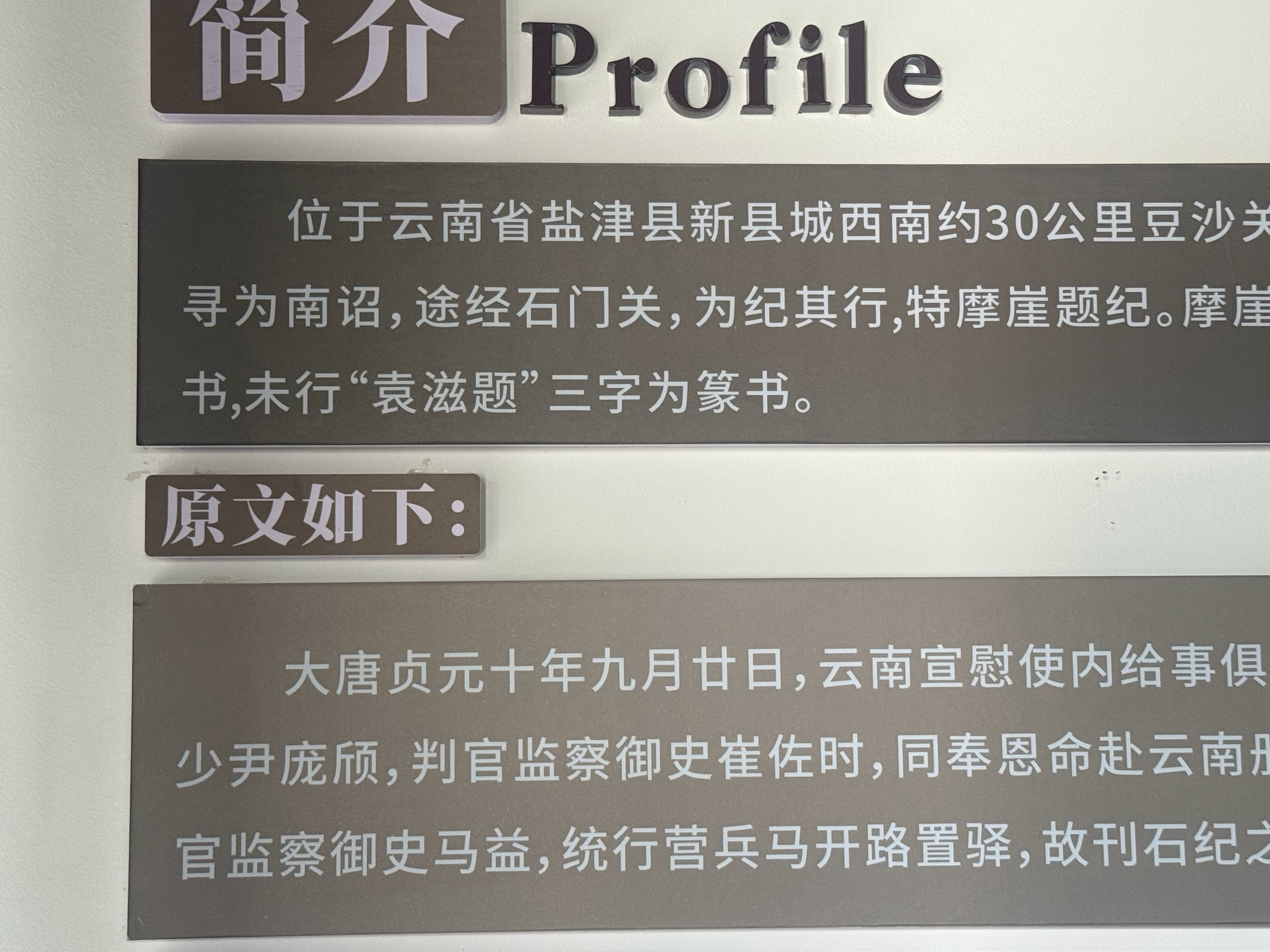 们昭通文庙怎么审核不太严啊“未行”哈哈哈哈。 