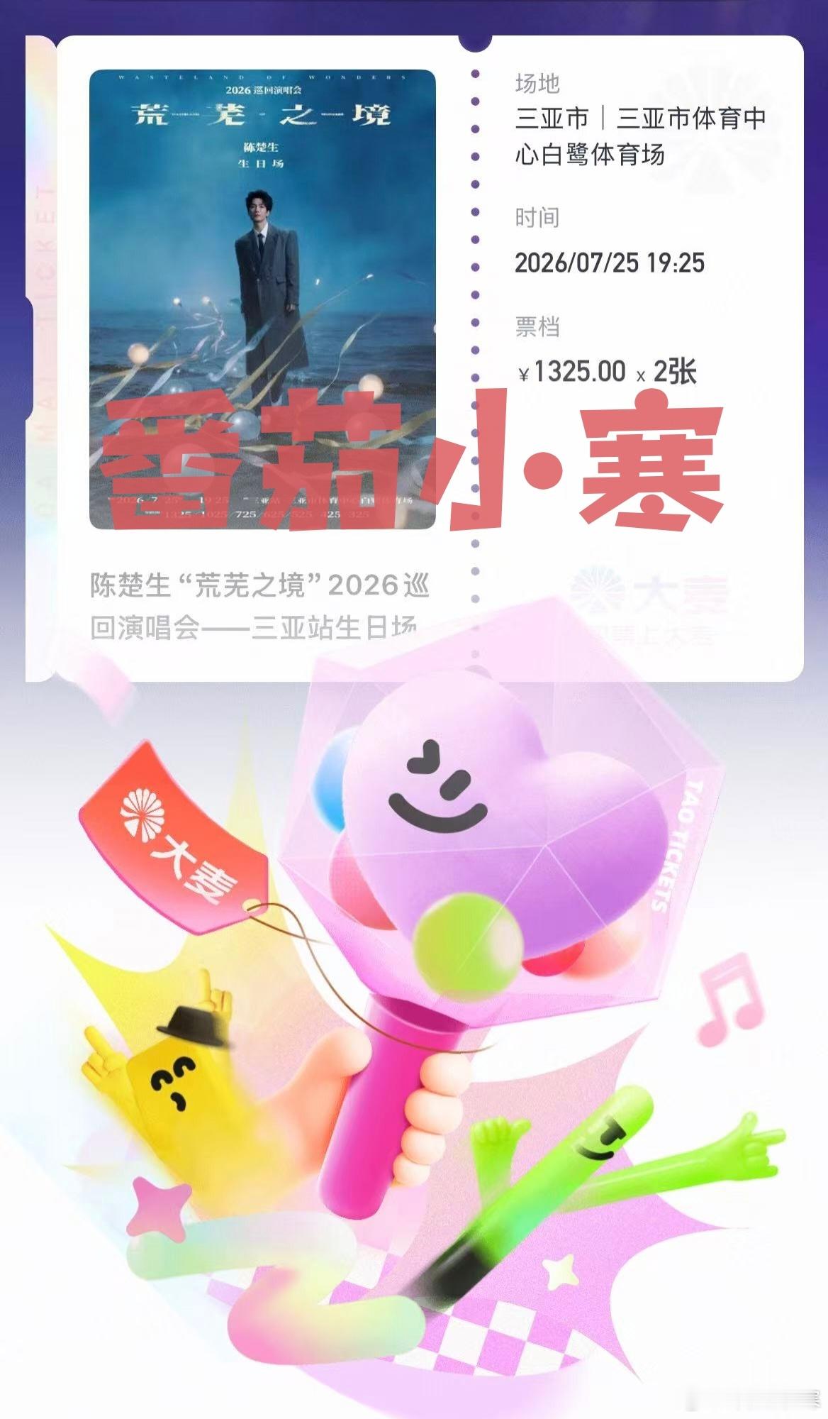 去唱生日快乐歌啦🍐🎂👑🎉 
