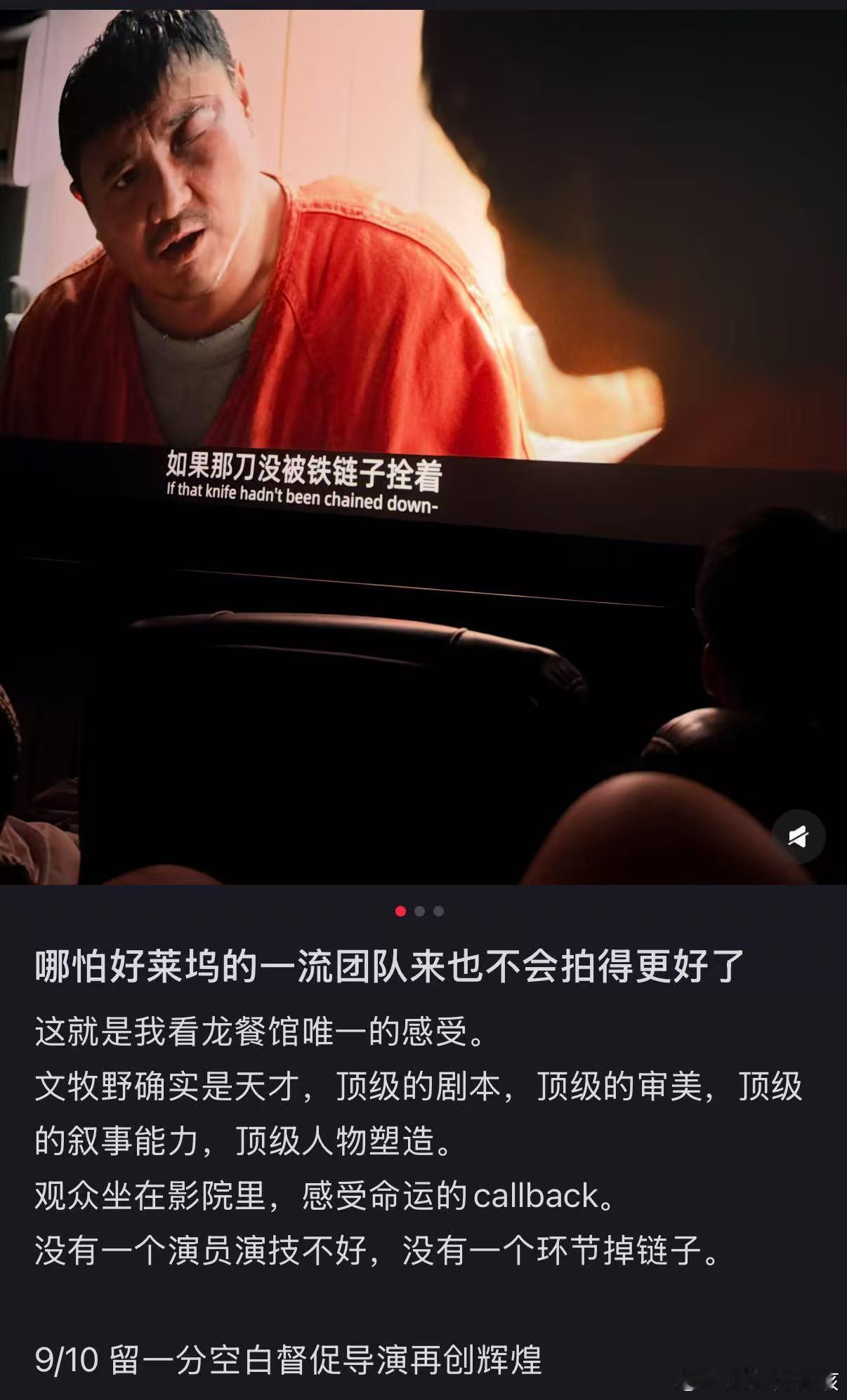 龙餐馆选角太绝了 沈腾真的演的太好了！不得不说调教演员也是一种能力啊！文牧野🐮
