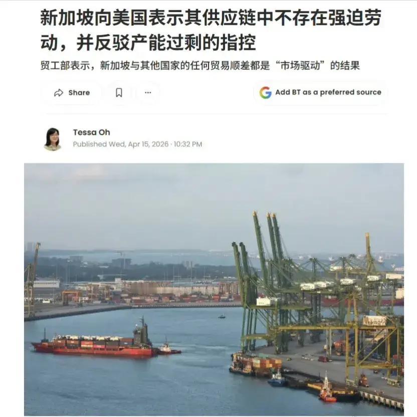 新加坡向不向美国解释一点都不重要，重要的是美国说你有你就有，重要的是美国要收割你