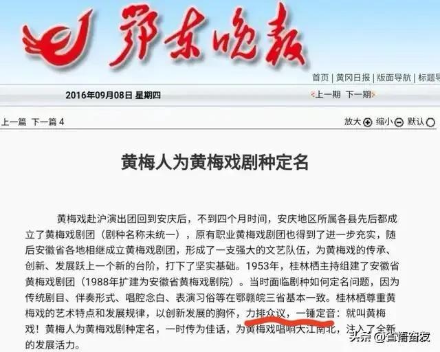 你应该去找那个力排众议一锤定音给安庆地方戏强行定名并搞定向溯源的人。明明从191