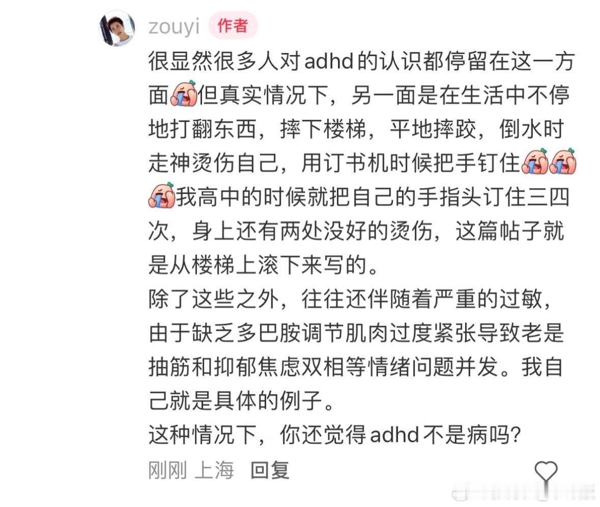 严重的adhd在知道adhd这个东西的时候，会突然茅塞顿开感觉一切都有迹可循了甚