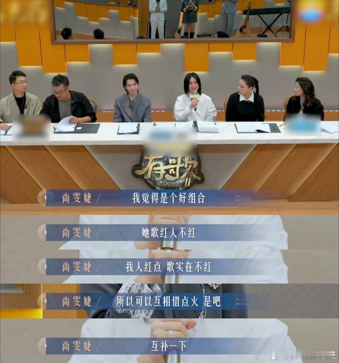 尚雯婕我人红点歌实在不红 几岁被发现都不晚，尚雯婕用亲身经历告诉大家，坚持做自己