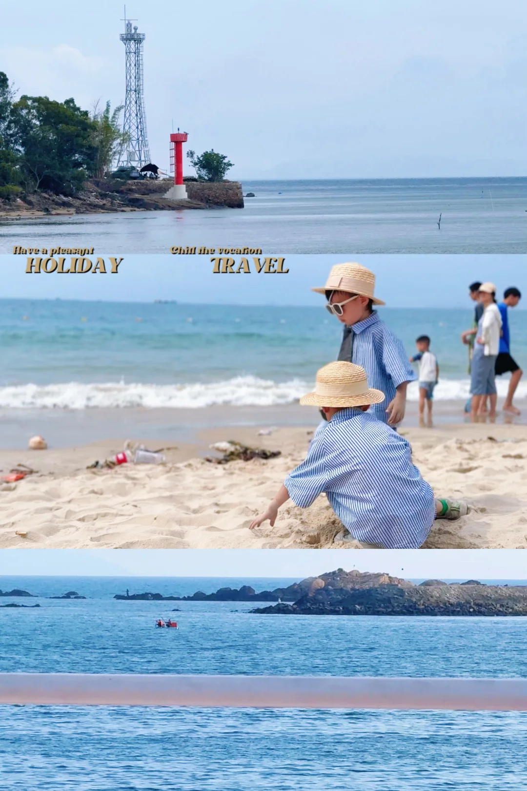 广州周边小众赶海地🏖️阳江东平亲子实探