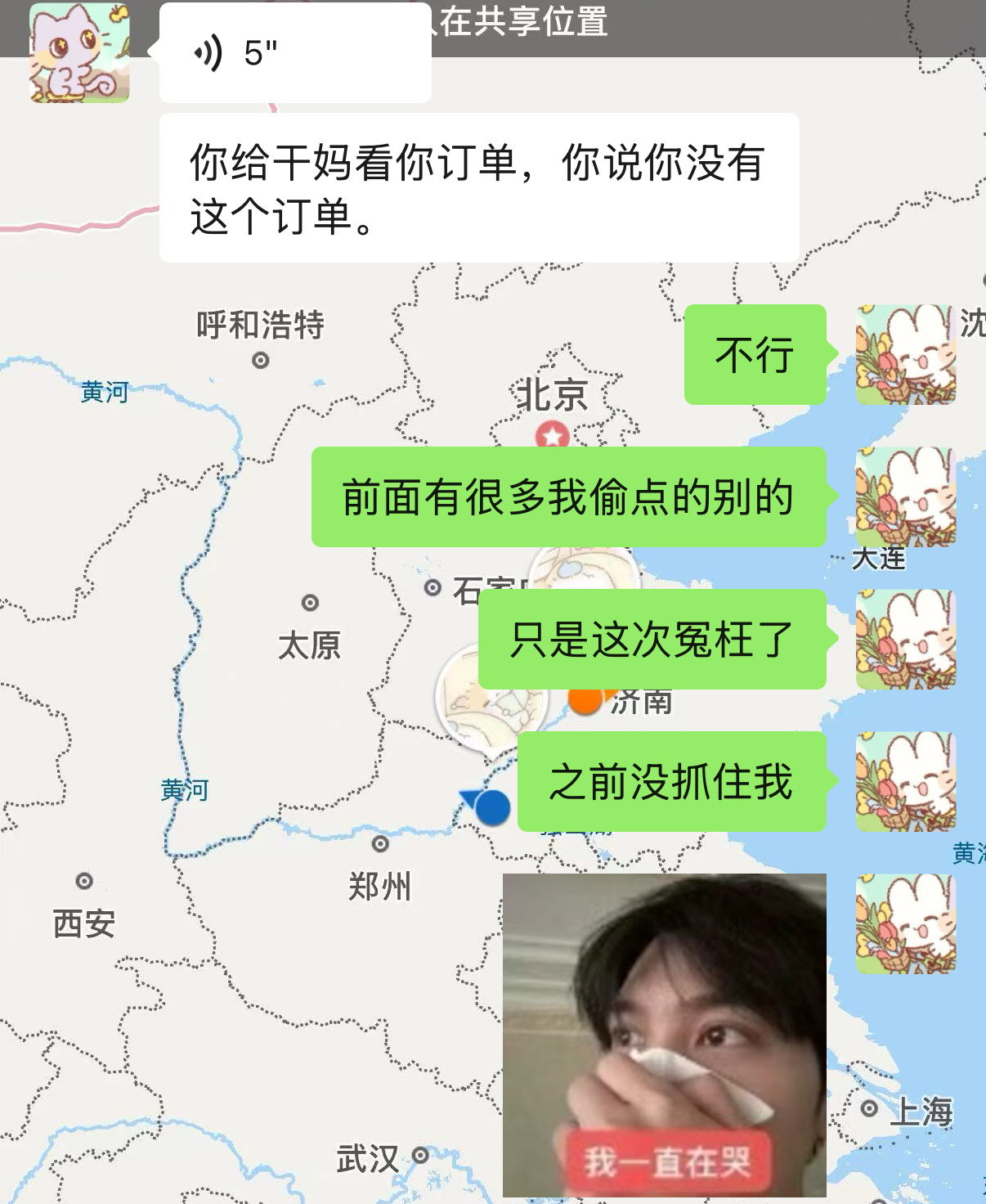 到底是哪个外卖小哥送外卖放错地方放我家门口……害我被骂了一顿……我真没点外卖我没
