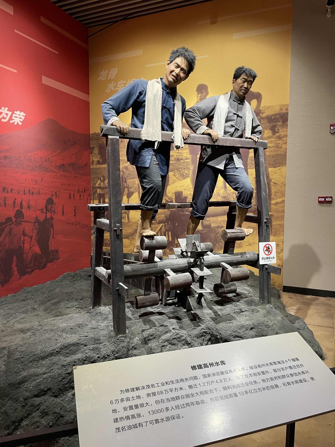 记录我的2026茂名市露天矿博物馆之三