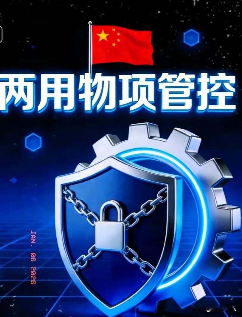 这次出手真狠！中国出手直接禁止对日本出售两用物项！2026年1月6日，商务部正式