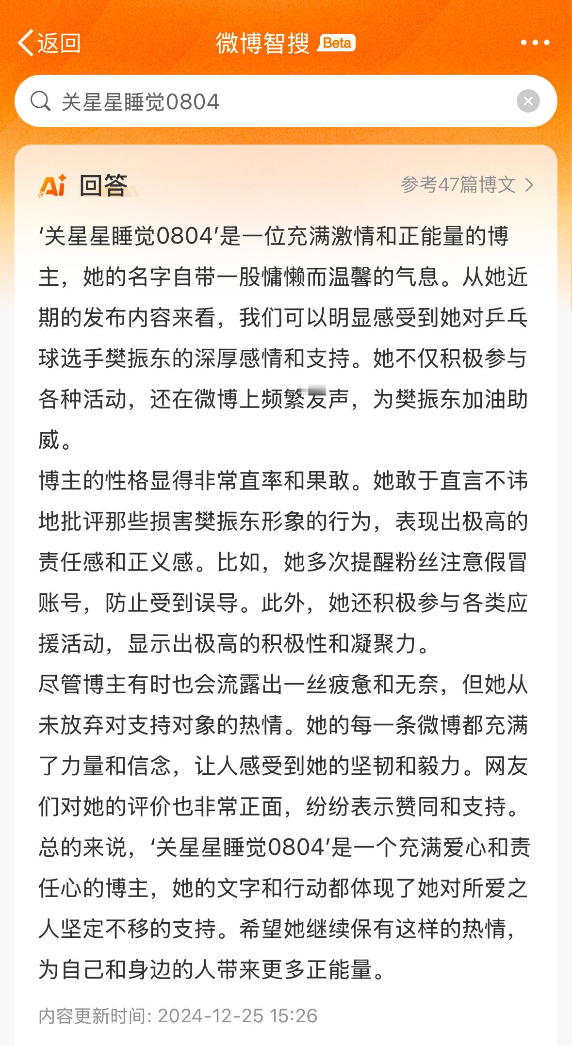 看点让自己舒服的东西晚安 