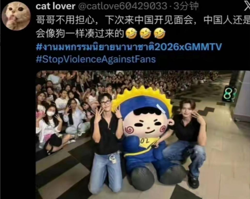“哥哥不用担心，下次来中国开见面会，中国人还是会像狗一样凑过来”，这话从何说起？