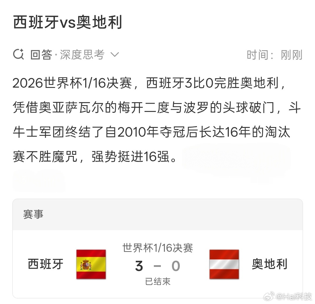 只能用四个字来形容：砍瓜切菜，希望葡萄牙能力刻克罗地亚，和西班牙会师下一轮淘汰赛