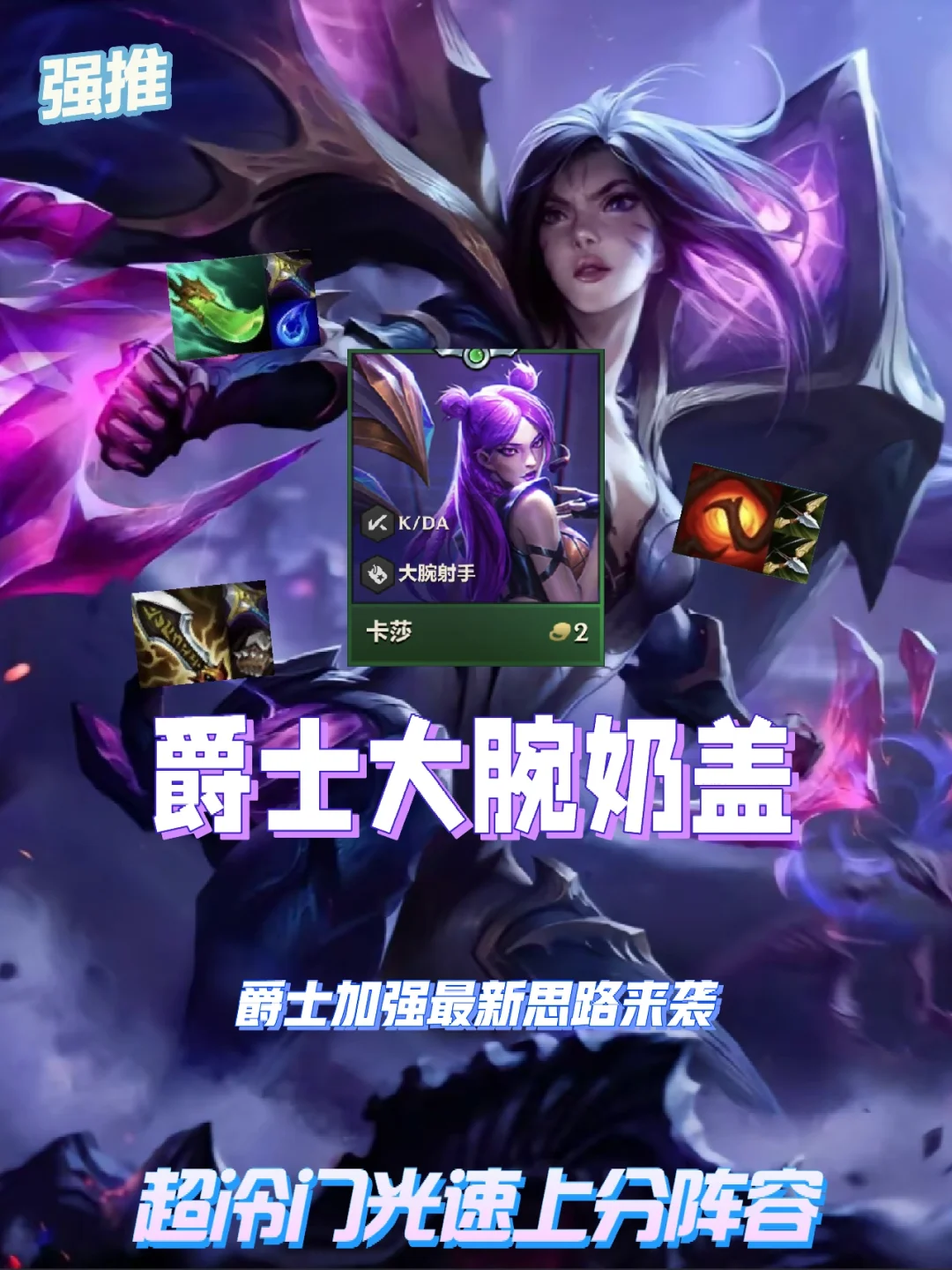 版本更新爵士乐加强归来，最强赌狗已经诞生