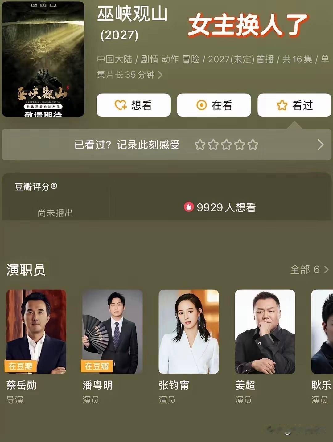＃你喜欢《鬼吹灯》中的哪个人物折腾了2年尘埃落定，从2025到2026进入腾讯待