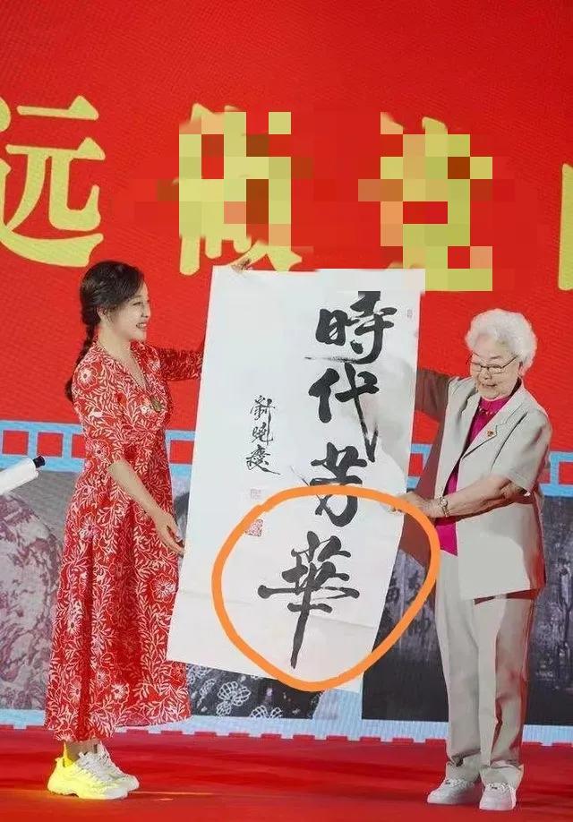 刘晓庆，我确实佩服你作为演员时的演技，管是演小花，演慈禧太后，还是演武则天，那拿