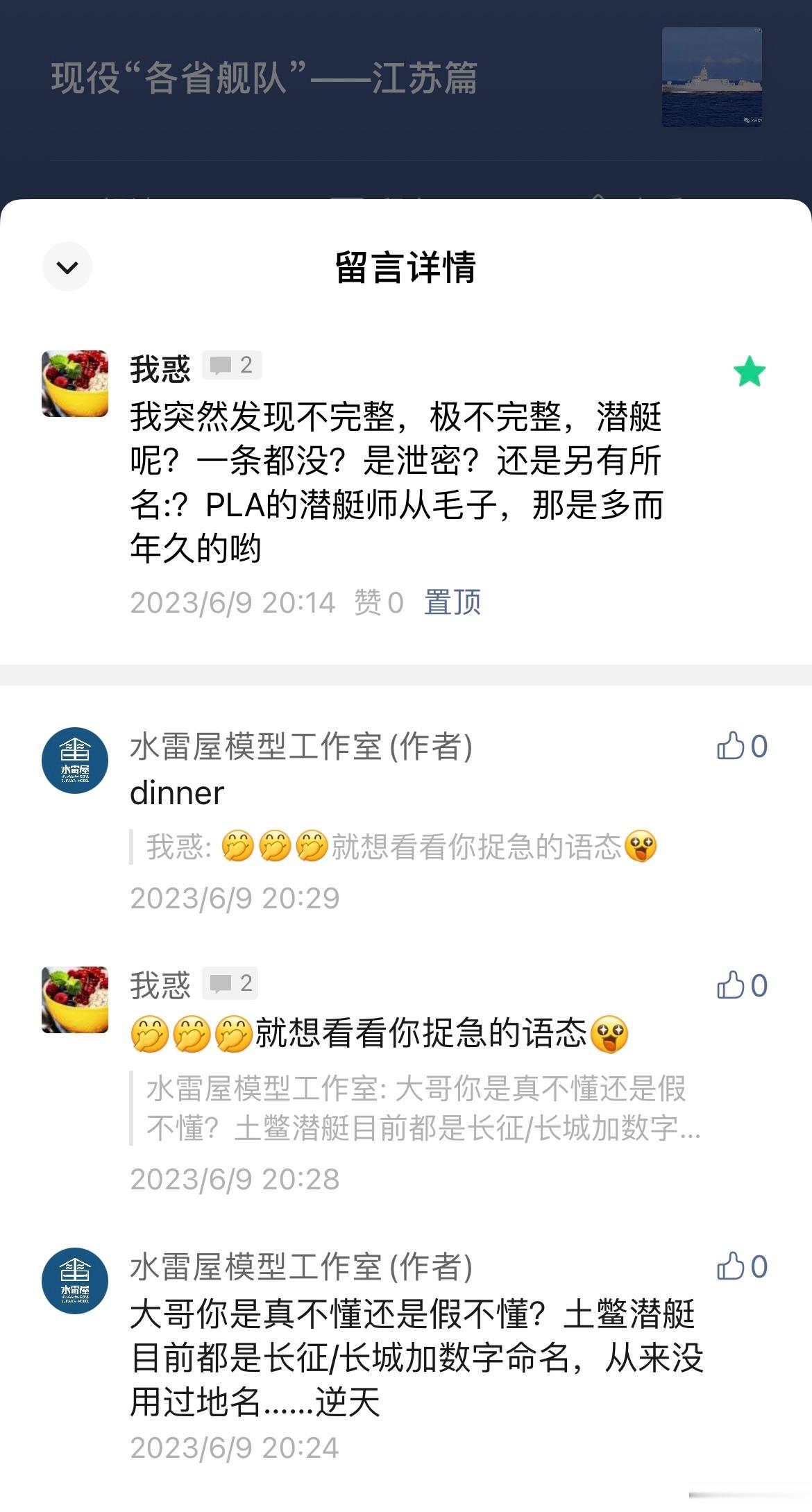 哈哈快变成迷惑行为搬运号了[二哈] 从回复看确实是个dinner ​​​