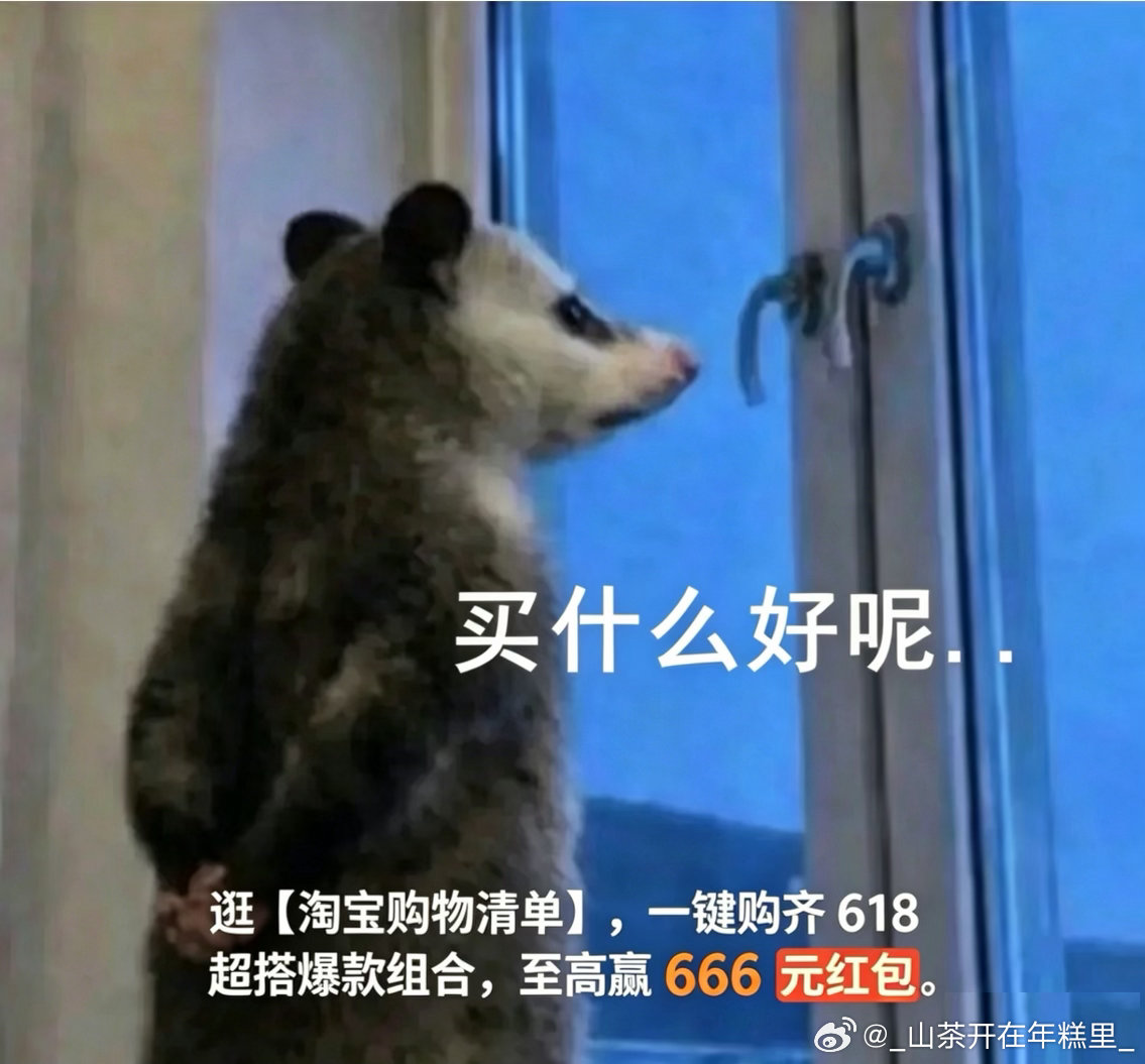 淘宝购物清单想要高效完成618采购，漫无目的选购效率低下，逛【淘宝购物清单】可以